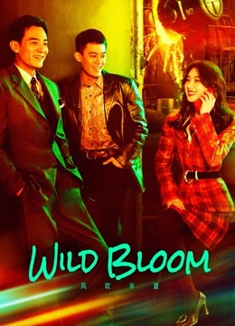 مشاهدة مسلسل Wild Bloom موسم 1 حلقة 4 (2022)